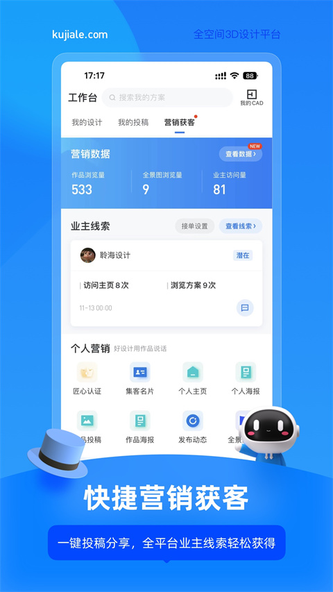 酷家乐设计师安卓免费版图3