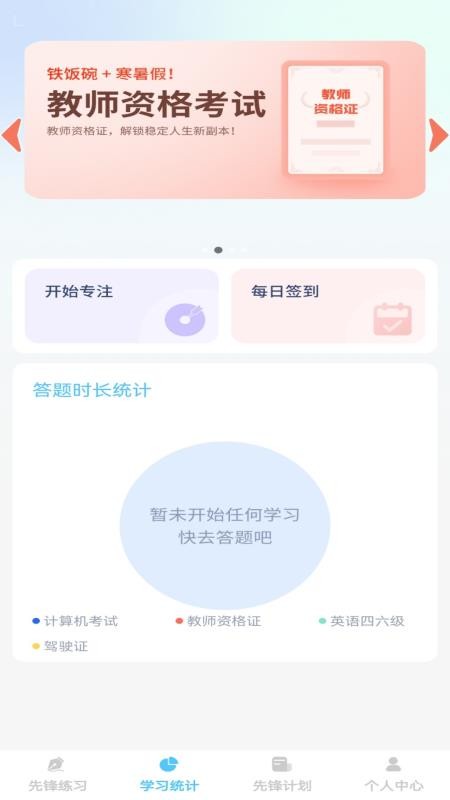 步步先锋官方最新版图1