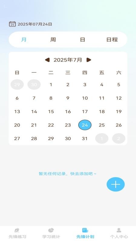 步步先锋官方最新版图4