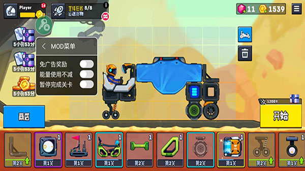 rovercraft2手游免费版图1