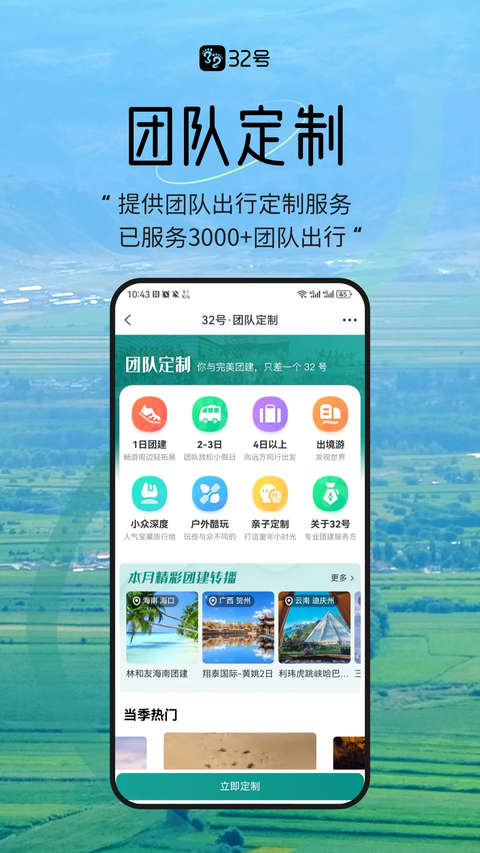 32号官方正版图3