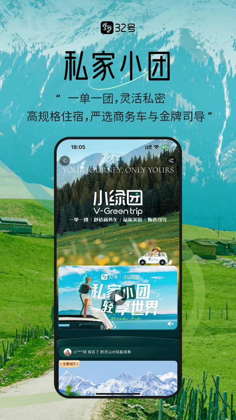 32号官方正版图2