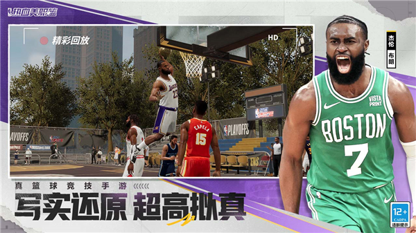 热血美职篮手游免费版图3