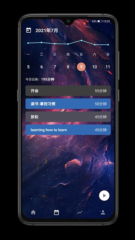 时之清单最新版图1