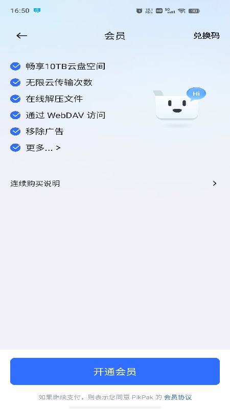 pikpak免费原版图2