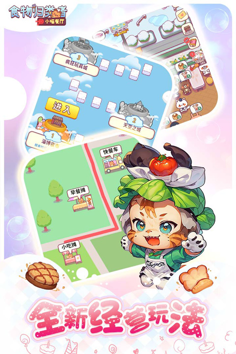 食物归类者app图3