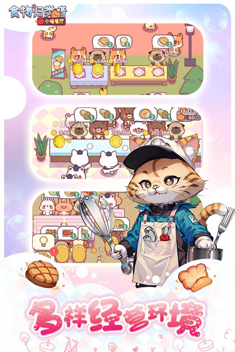 食物归类者app图5