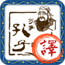 文言文翻译安卓免费版 v5.85