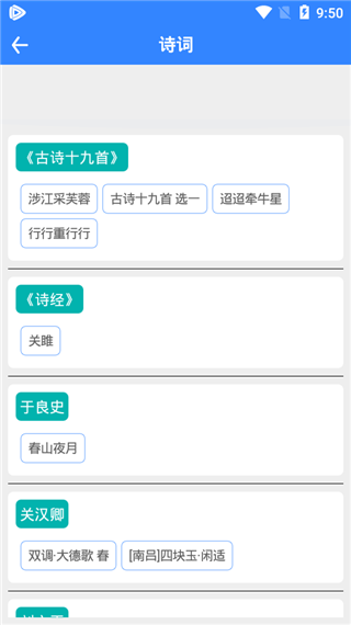 文言文翻译安卓免费版图1