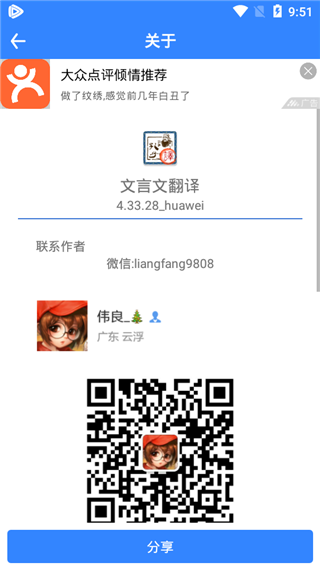 文言文翻译安卓免费版图3