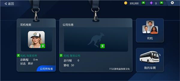 TDZ驾驶模拟器游戏官方最新版图2