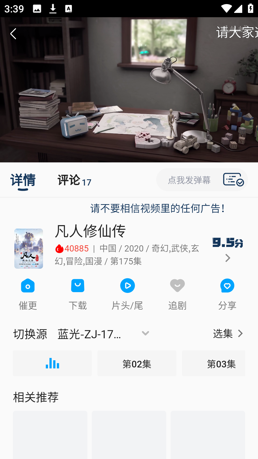 kk动漫安卓免费版图3