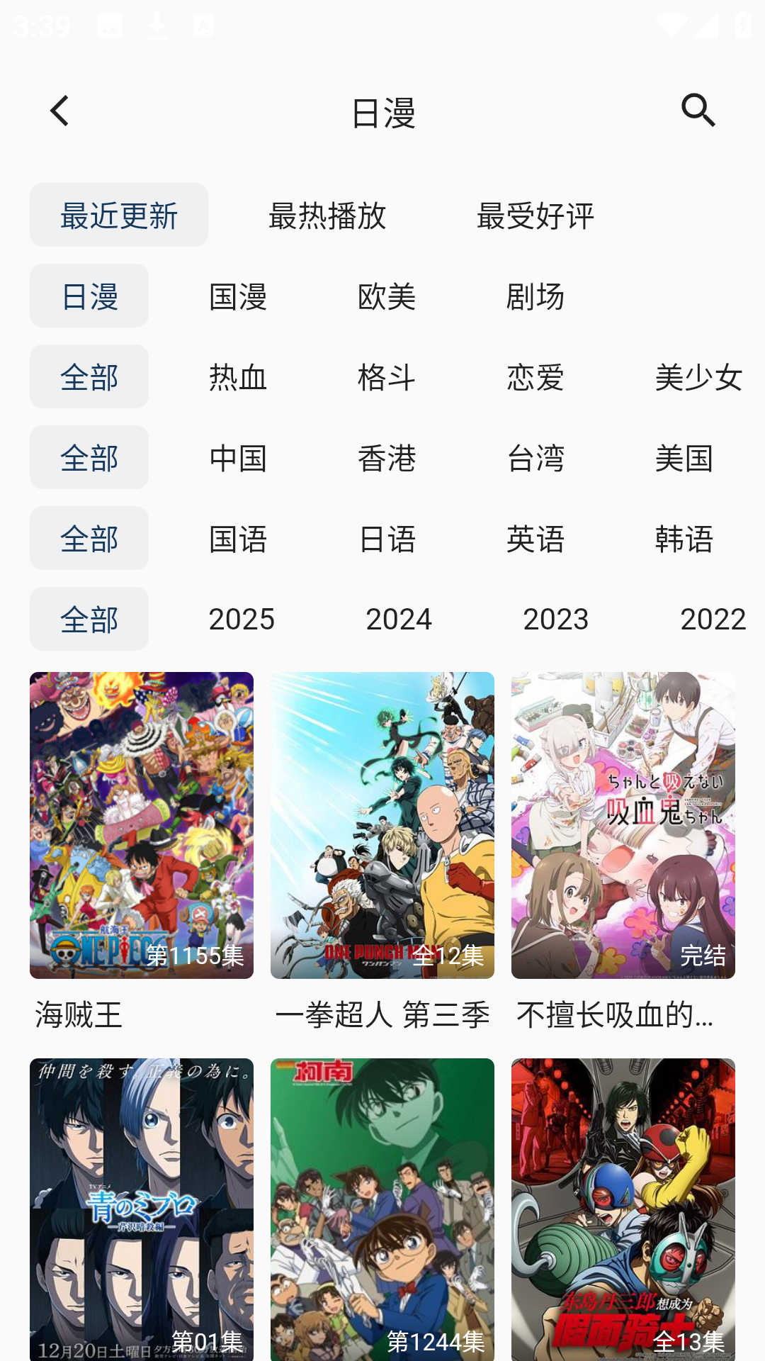kk动漫安卓免费版图2