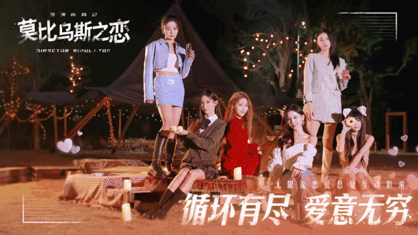 莫比乌斯之恋官方正版截图3