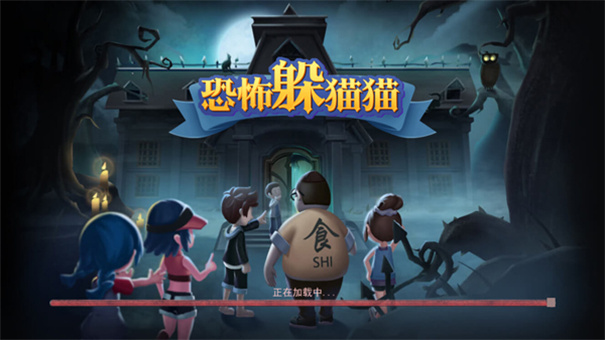 恐怖躲猫猫游戏无广告版图5