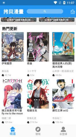 拷贝动漫原版图1