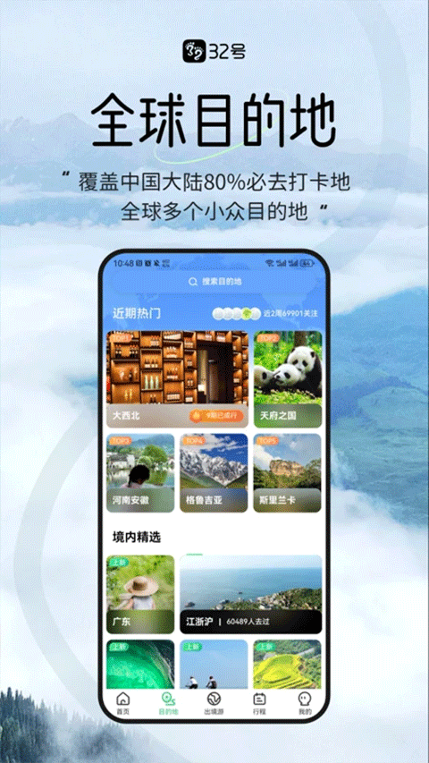32号手机最新版图1