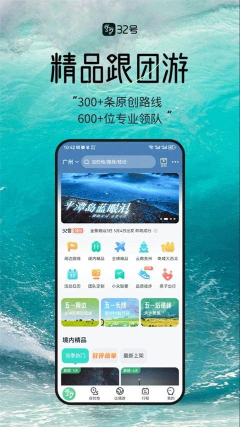 32号手机最新版图2