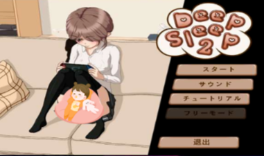 触摸深睡2安卓版图3