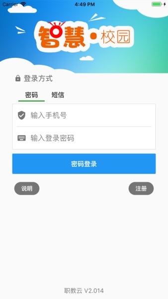 职教云平台(1)
