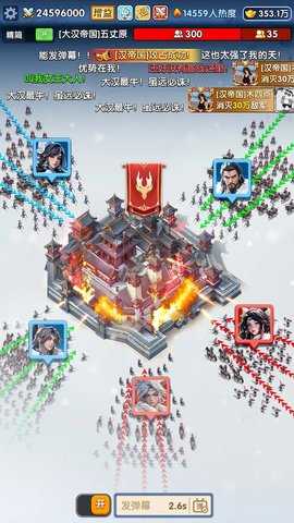 三国冰河时代图4