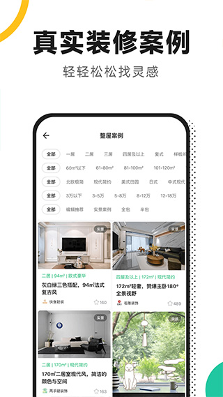 新房装修(3)