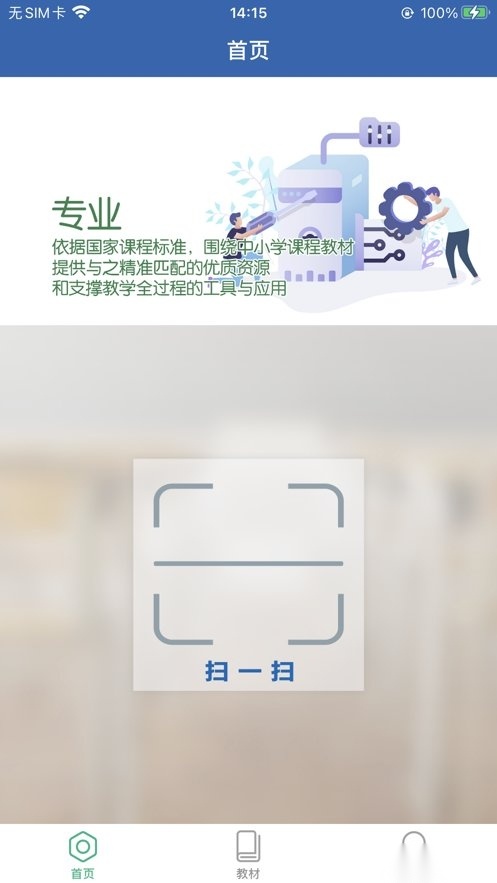 珠峰旗云教学通手机版(2)