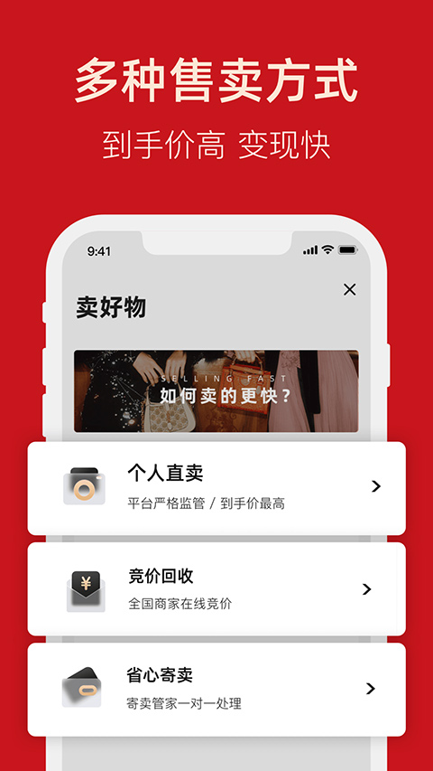 优奢易拍(3)