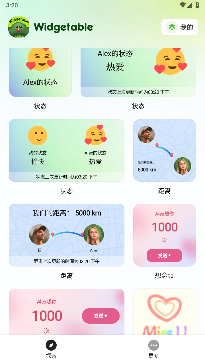 widgetable安卓直装版图2