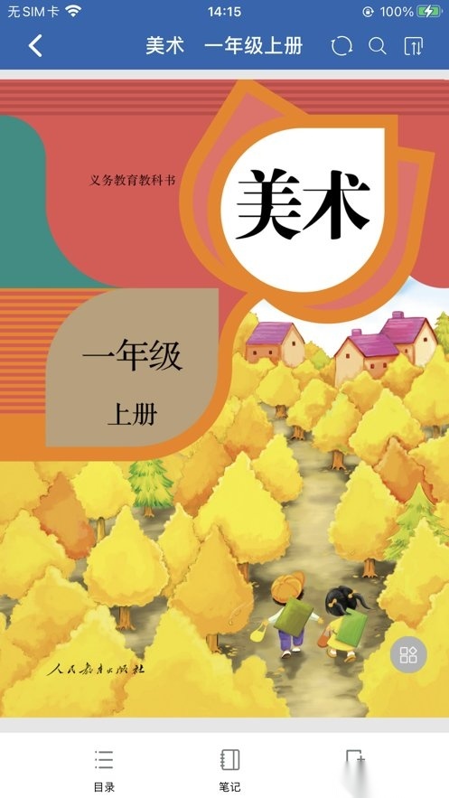 珠峰旗云教学通手机版(1)
