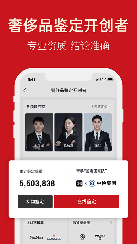 优奢易拍(2)