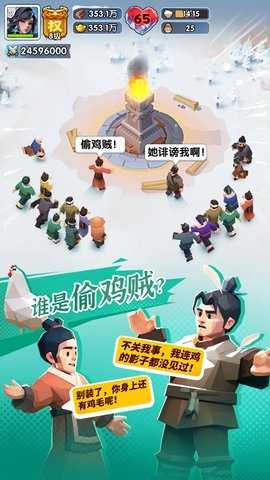 三国冰河时代图2