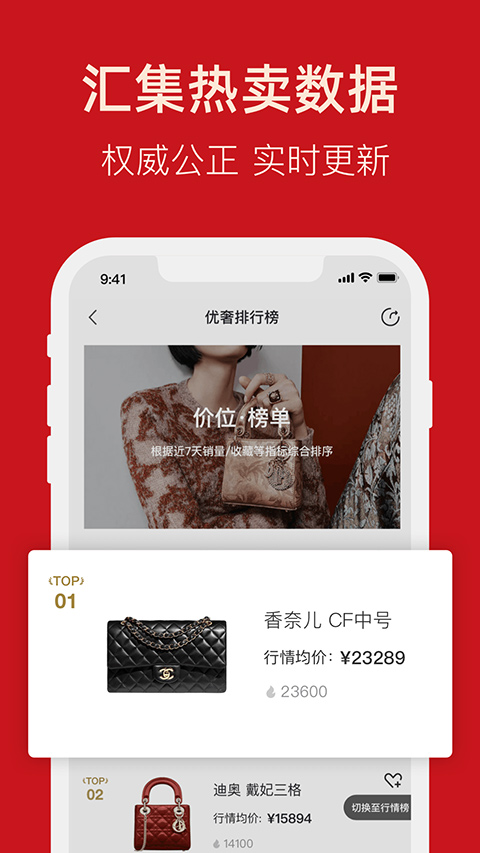 优奢易拍(4)