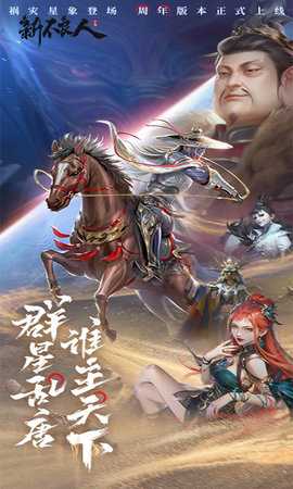 新不良人折扣版图1