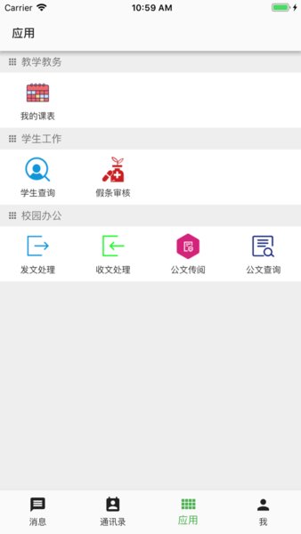 职教云平台(3)
