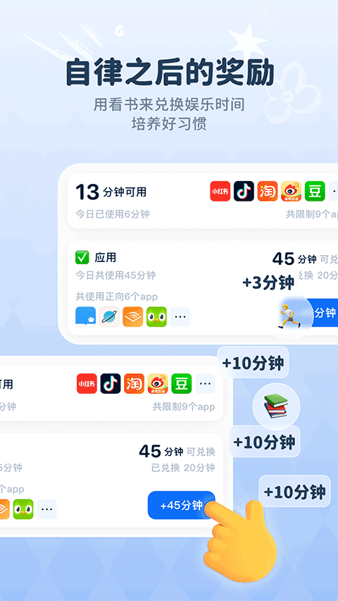 自律石头永久会员免费原版图1