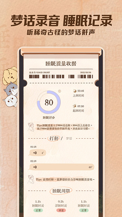 软眠眠会员解锁版图3