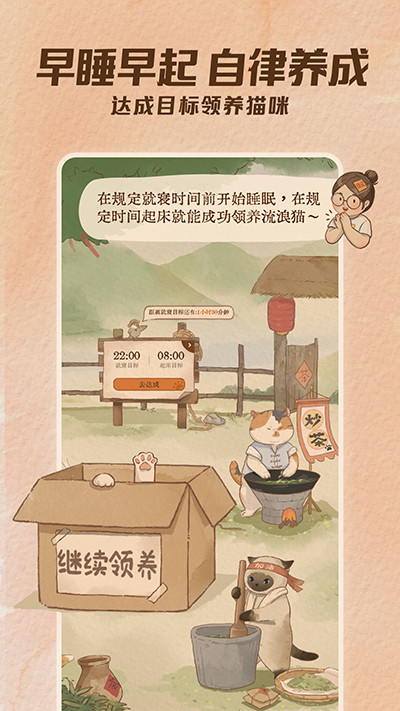 软眠眠会员解锁版图4