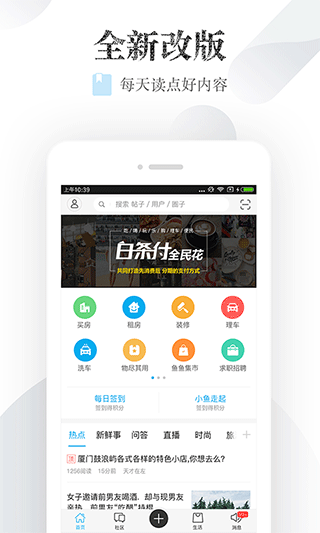 小鱼网二手市场安卓直装版图1