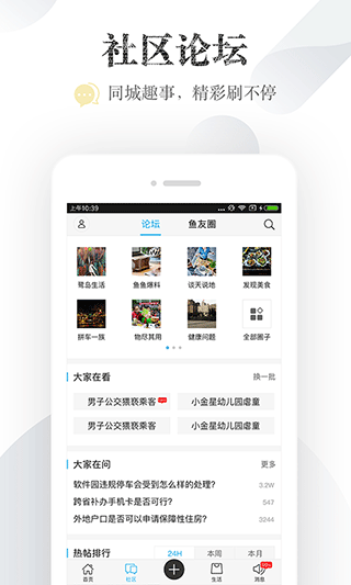 小鱼网二手市场安卓直装版图2