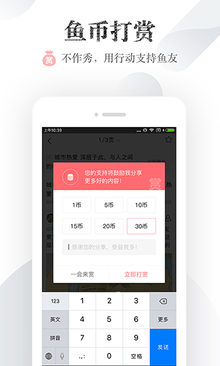 小鱼网二手市场安卓直装版图4