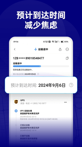 17track国际物流查询平台安卓直装版图1
