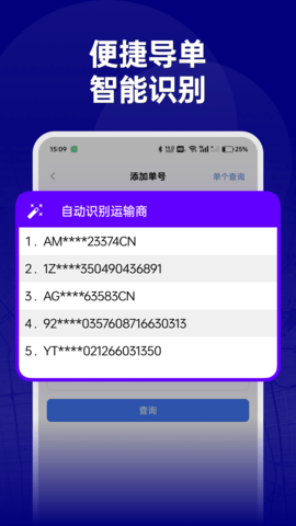 17track国际物流查询平台安卓直装版图2