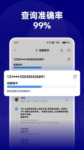 17track国际物流查询平台安卓直装版图4