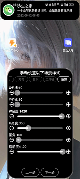 灵动大陆正版图3