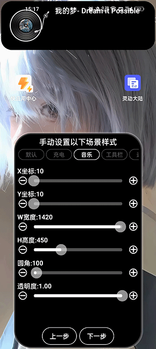 灵动大陆正版图2