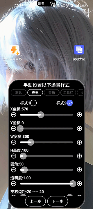 灵动大陆正版图1