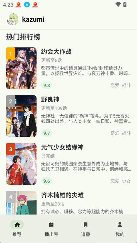 kazumi不闪退版图1