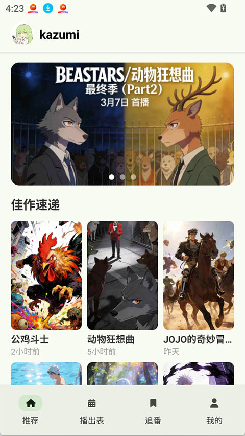 kazumi不闪退版图2