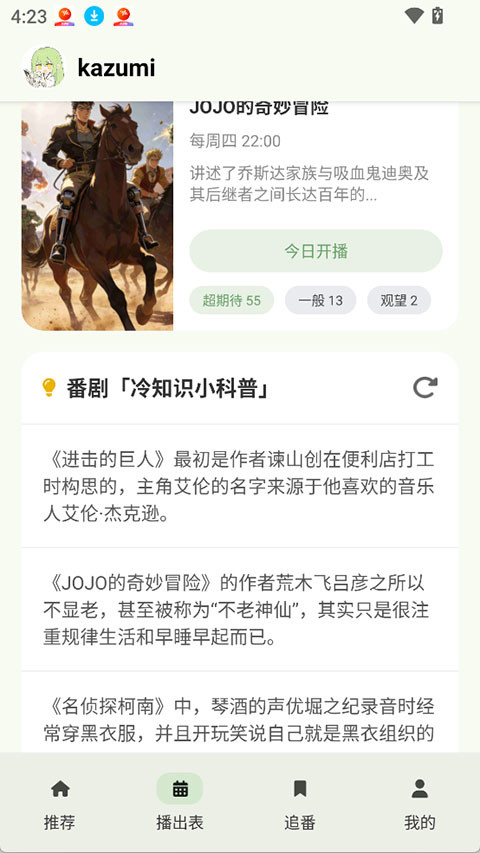 kazumi不闪退版图3